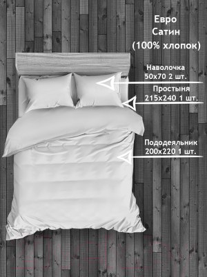 Комплект постельного белья Amore Mio Сатин Vicont Евро / 53880 (серый/бежевый)