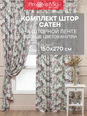 Шторы Amore Mio 1877-5V 150x270 / 57356 (серый)