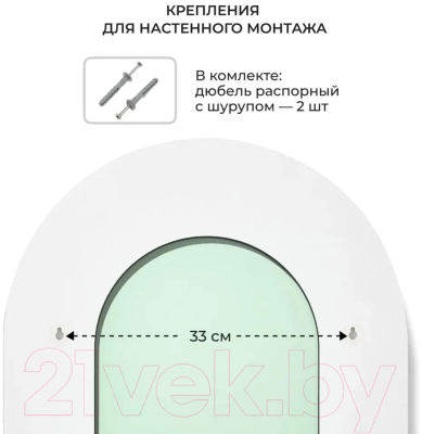 Зеркало Emze Color Oval 45x90 / COLOR.45.90.KRD (красное дерево)