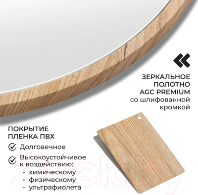 Зеркало Emze Color Oval 45x90 / COLOR.45.90.KRD (красное дерево)