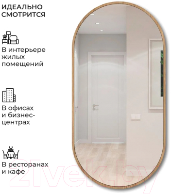 Зеркало Emze Color Oval 45x90 / COLOR.45.90.KRD (красное дерево)