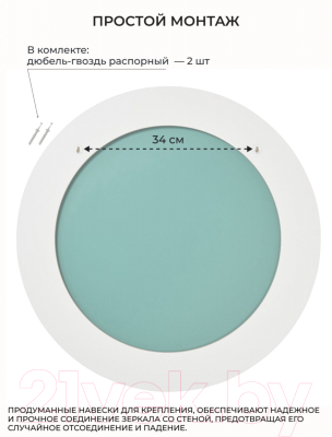 Зеркало Emze Color Round D60 / COLOR.60.60.BEL (белый)
