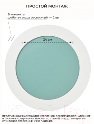 Зеркало Emze Color Round D60 / COLOR.60.60.KRD %rs_city_gde%