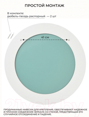 Зеркало Emze Color Round D70 / COLOR.70.70.BEL (белый)