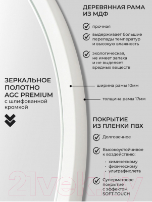 Зеркало Emze Color Round D90 / COLOR.90.90.BEL %rs_city_gde%