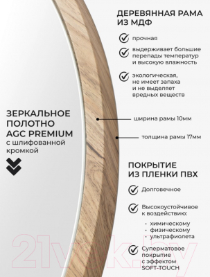 Зеркало Emze Color Round D90 / COLOR.90.90.KRD %rs_city_gde%