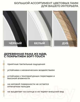 Зеркало Emze Color Round D90 / COLOR.90.90.KRD (красное дерево)