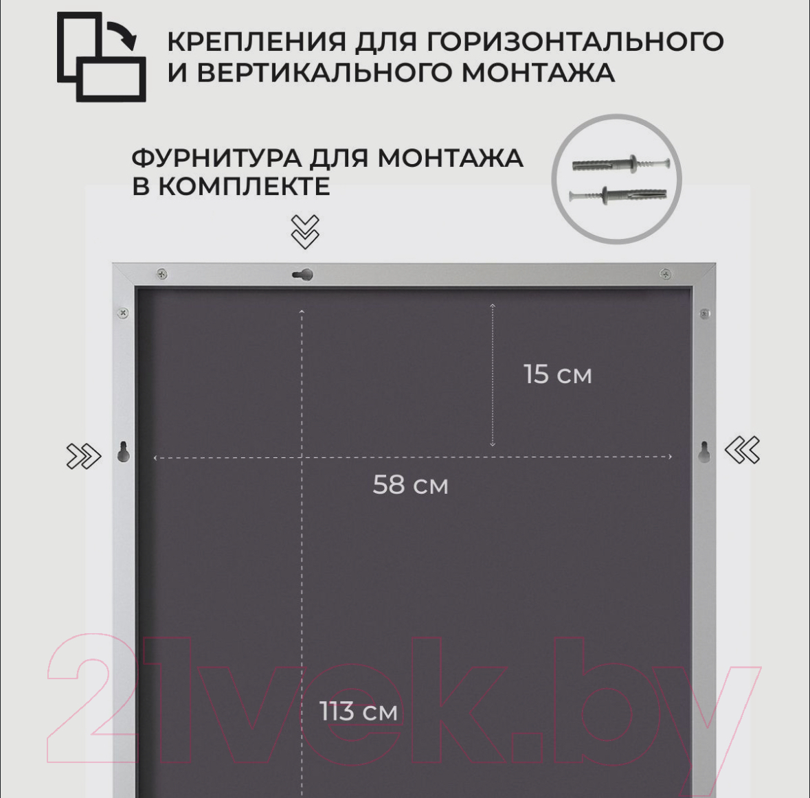 Зеркало Emze Line 115x60 / LINE.115.60.ARG