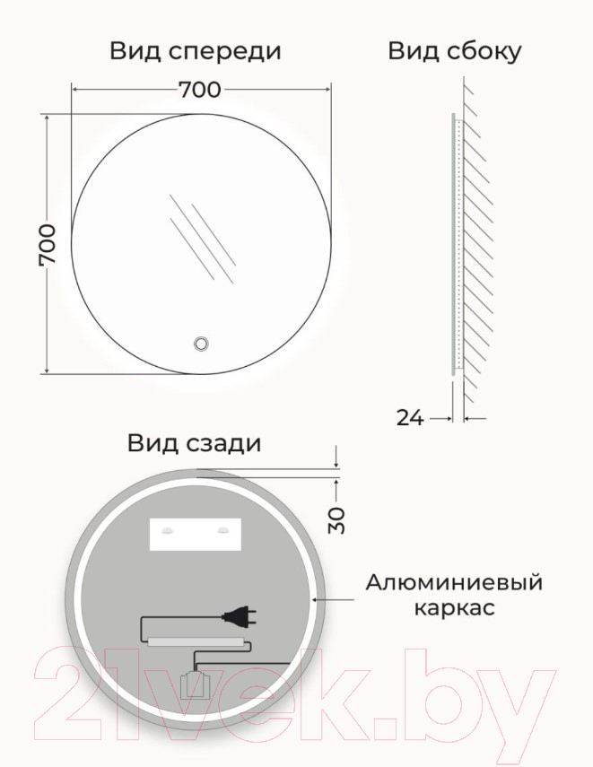 Зеркало Emze Led D70 / LED.70.70.4K