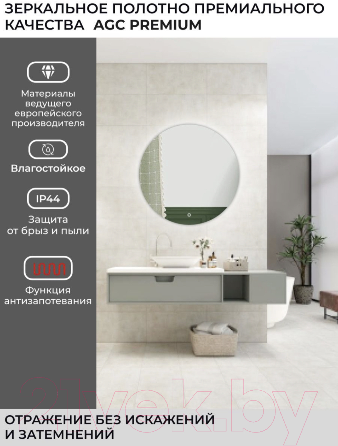 Зеркало Emze Led Antifog D80 / LED.80.80.ANTIFOG.4K (c подсветкой и подогревом) — фото 3