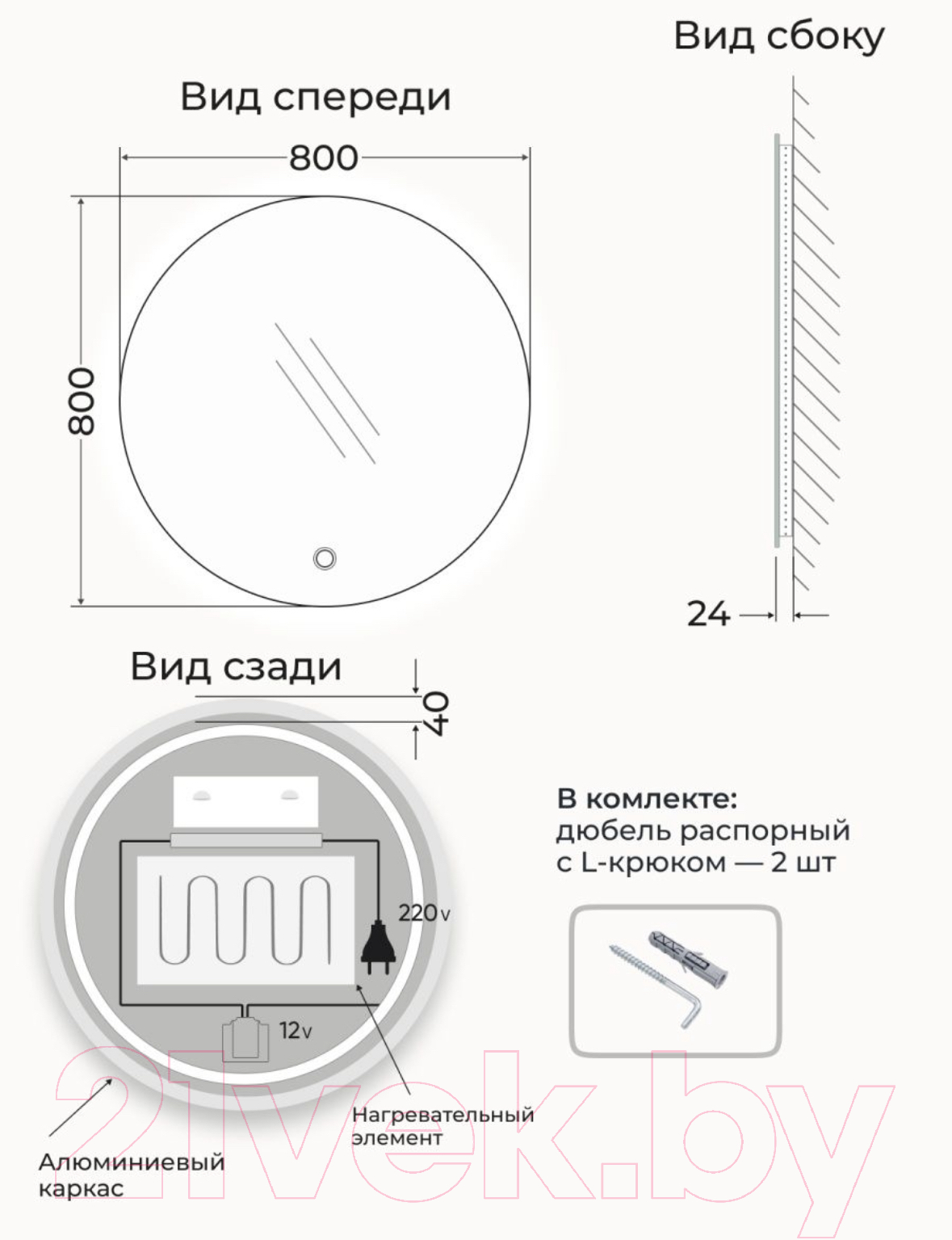 Зеркало Emze Led Antifog D80 / LED.80.80.ANTIFOG.4K (c подсветкой и подогревом) — фото 5