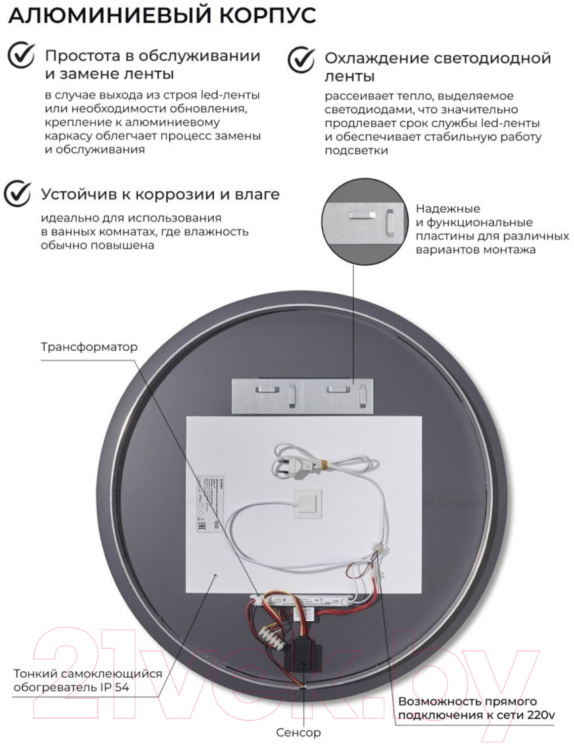 Зеркало Emze Led Antifog D80 / LED.80.80.ANTIFOG.4K (c подсветкой и подогревом) — фото 6
