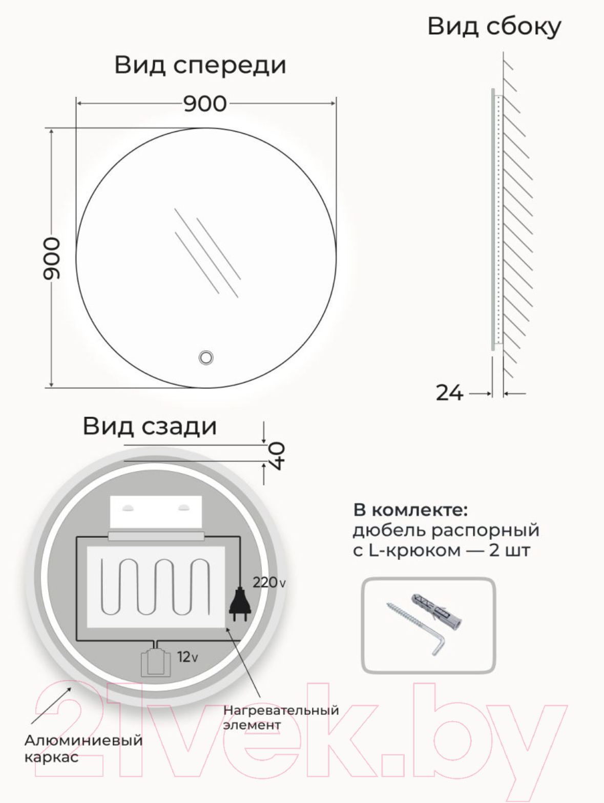 Зеркало Emze Led Antifog D90 / LED.90.90.ANTIFOG.4K