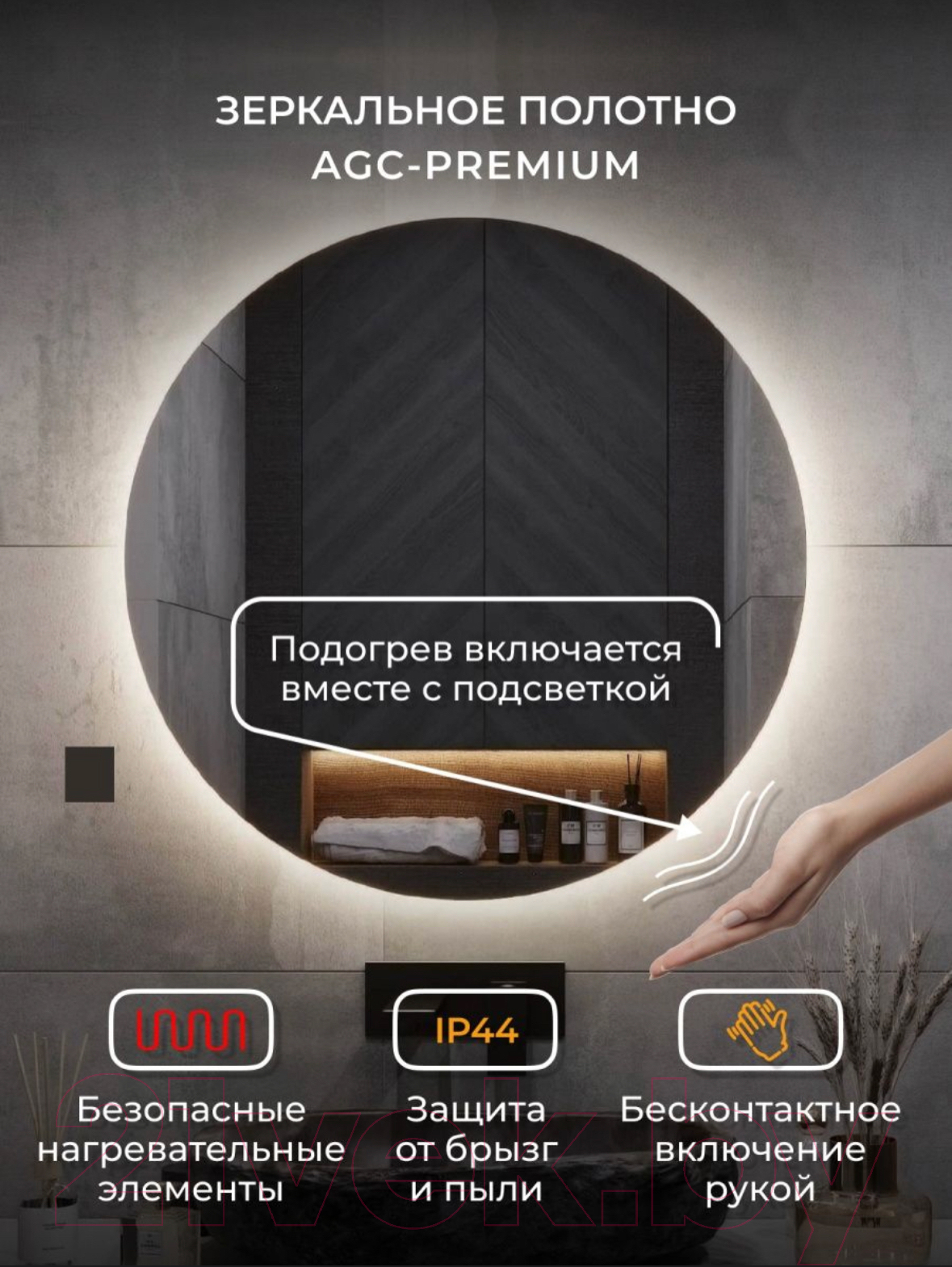 Зеркало Emze Led Motion D80 / LED.80.80.MOTION.AF.4K (c подсветкой антизапотевание) — фото 2