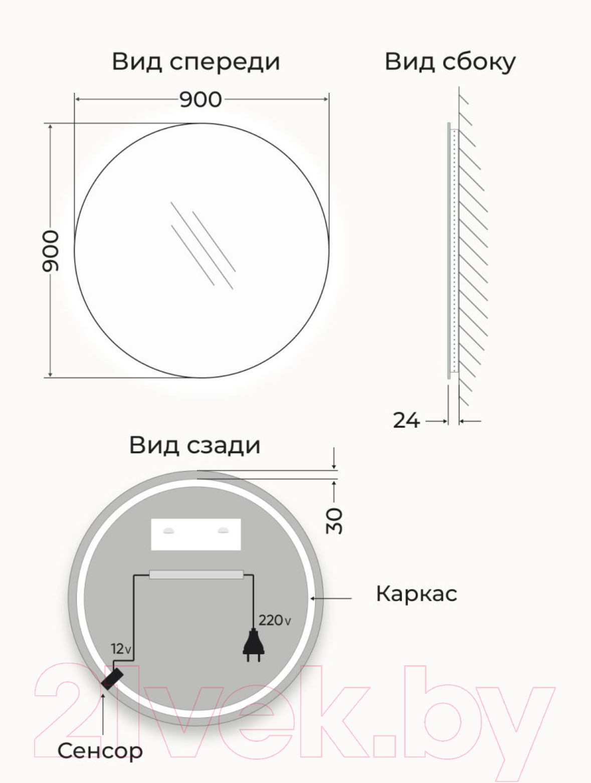 Зеркало Emze Led Motion D90 / LED.90.90.MOTION.4K