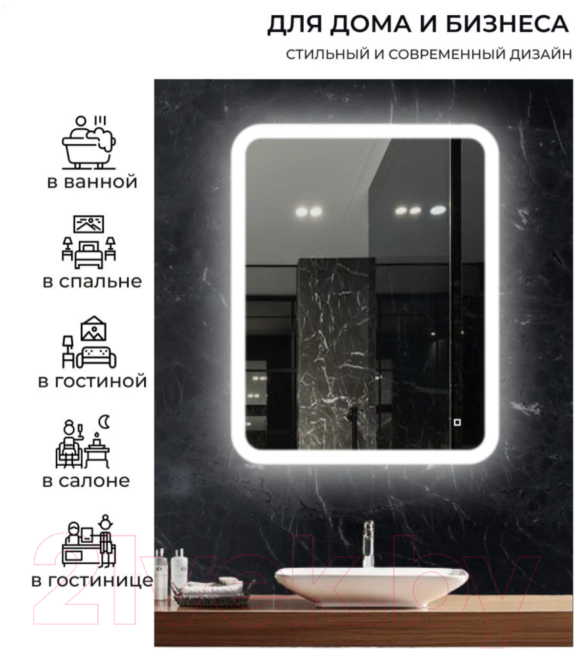 Зеркало Emze Led Front Smart 60x80 / LED.FRONT.60.80.4K (с фронтальное подсветкой) — фото 3