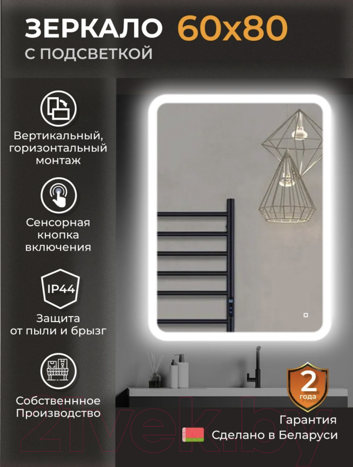 Зеркало Emze Led Front Smart 60x80 / LED.FRONT.60.80.4K (с фронтальное подсветкой) — фото 4