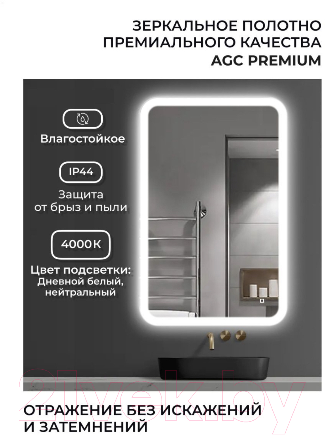 Зеркало Emze Led Front Smart 60x80 / LED.FRONT.60.80.4K (с фронтальное подсветкой) — фото 5