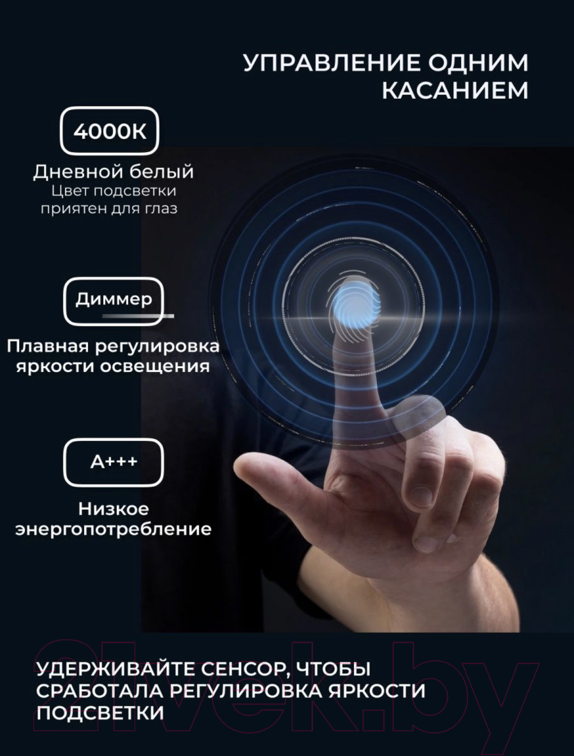 Зеркало Emze Led Front Smart 60x80 / LED.FRONT.60.80.4K (с фронтальное подсветкой) — фото 6