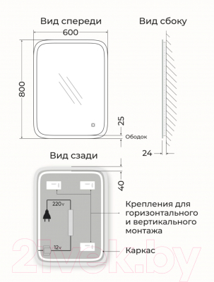 Зеркало Emze Led Front Smart 60x80 / LED.FRONT.60.80.4K (с фронтальное подсветкой)