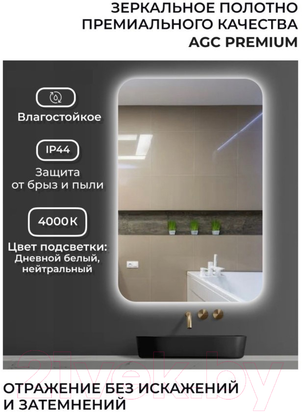 Зеркало Emze Led Smart 60x80 / LED.SMART.60.80.4K