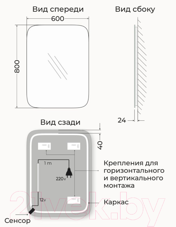 Зеркало Emze Led Smart 60x80 / LED.SMART.60.80.4K