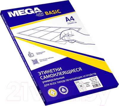 Набор этикеток ProMega Label basic А4 105x37мм 1222145/1700424 (50л, белый)