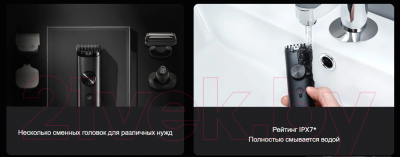 Набор для стайлинга Xiaomi Grooming Kit Pro / BHR6395GL