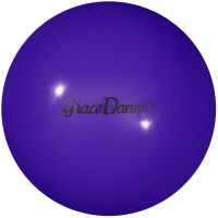 Мяч для художественной гимнастики Grace Dance 9139603 (18.5см, фиолетовый) - 