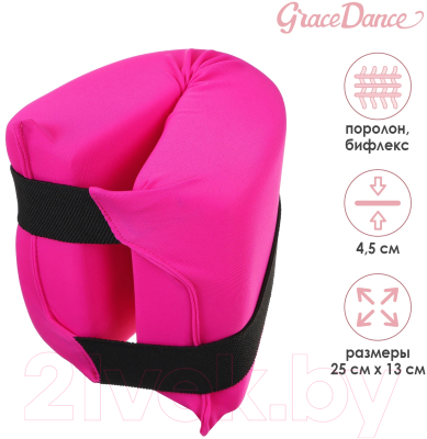 Подушка для растяжки Grace Dance 9336803 (фуксия)