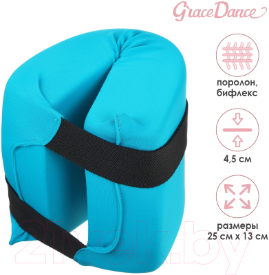 Подушка для растяжки Grace Dance 9336804 (морская волна)