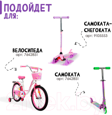 Велокорзина Dream Bike Пони 9342691 (фиолетовый)