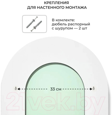 Зеркало Emze Color Oval 45x90 / COLOR.45.90.BEL (белый)