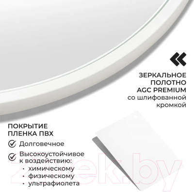 Зеркало Emze Color Oval 45x90 / COLOR.45.90.BEL (белый)