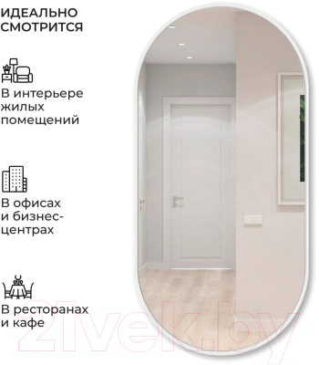 Зеркало Emze Color Oval 45x90 / COLOR.45.90.BEL (белый)