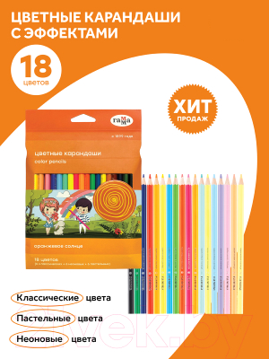 Изображение товара Набор цветных карандашей ГАММА Оранжевое солнце / 260220211 (18цв)