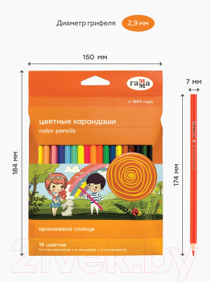 Изображение товара Набор цветных карандашей ГАММА Оранжевое солнце / 260220211 (18цв)