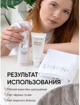 Набор косметики для волос Limoni Fresh Skin Cleansing Set Пенка 100мл+Пилинг 100мл+Полотенце