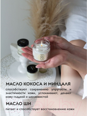Свеча Apollonia Массажная Milk Cream SPA Massage Candle (100мл)