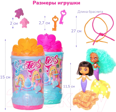 Набор кукол SeasTers Принцессы русалки. Лейла и Лева / EAT15700-900