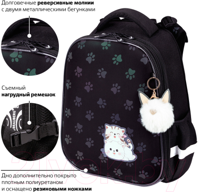 Школьный рюкзак Brauberg Luminous. Paws / 271366