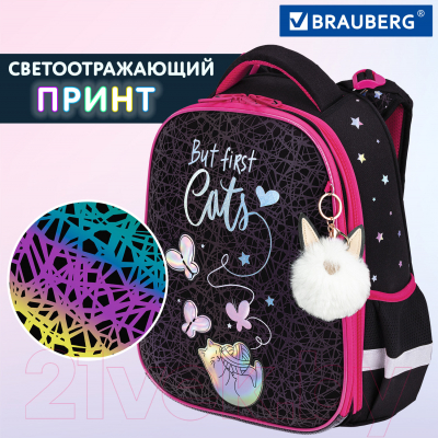 Школьный рюкзак Brauberg Luminous. Cats first / 271367