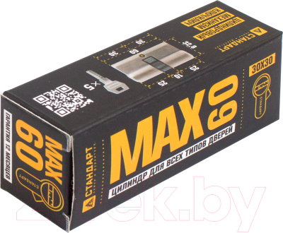 Цилиндровый механизм замка Стандарт Max 60 (30x30) SN перф. ключ/ключ (5 ключей)