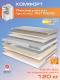 Миниатюра изображения товара Матрас AMI Комфорт 80x200