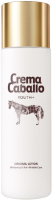 Лосьон для лица Jaminkyung Crema Caballo Original Lotion Антивозрастной с лошадиным жиром (150мл) - 
