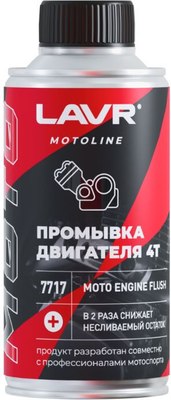 Присадка Lavr Промывка двигателя 4Т / Ln7717 (190мл) - 