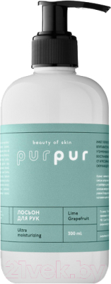 Лосьон для рук PurPur Beauty of Skin Восстанавливающий лайм с грейпфрутом (300мл)