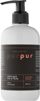 Крем для тела PurPur Beauty of Skin Цветение свежести (300мл) - 