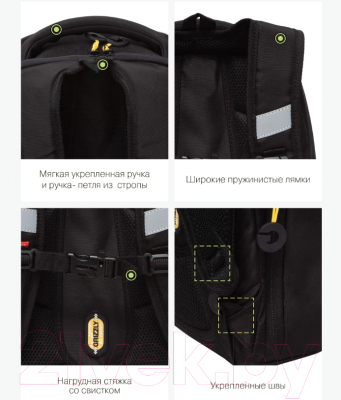 Школьный рюкзак Grizzly RAf-393-2 (черный/желтый)