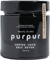 Скраб для тела PurPur Beauty of Skin Правильное питание кожи Кокос+Кофе - 